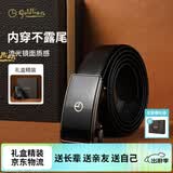 金利来【防指纹耐用】皮带礼盒装新款男头层牛皮自动扣裤带高档送礼腰带 内穿不露尾-流光镜面EBDF06936909-99R1 125cm