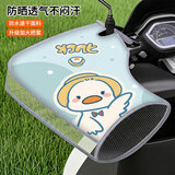 八海鸟夏季电动车防晒手套遮阳透气手把套电瓶摩托车防紫外线把套