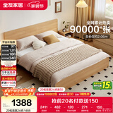 全友家居 北欧原木风板式床主卧室家用1.8米x2米现代简约双人大床婚床