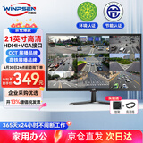 威普森（WINPSEN）21英寸液晶显示器 LED高清监视器 家用办公工业安防监控电脑显示屏 HDMI+VGA接口 可壁挂
