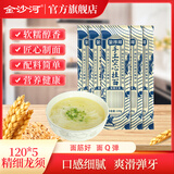 金沙河手工挂面面条 农家手工拉面线面龙须面早餐速食 陕西特产 【30秒煮熟】精细龙须 120g*5袋