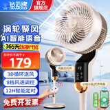 钻石牌（DIAMOND）电风扇空气循环扇落地扇家用风扇涡轮换气扇循环对流风扇落地大风量立式节能轻音电扇 【3D送风·旗舰版】语音遥控/FX-L20R-LX