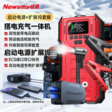 纽曼（Newsmy）U1汽车应急启动电源搭电宝充气泵一体机汽车充气泵车载充气泵打气泵汽车启动应急电源扩展坞套餐