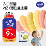 喵小侠益生菌冻干米饼菠菜西蓝花山药味 宝宝零食饼干非膨化 20g