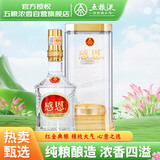 五粮液股份出品 感恩 浓香型白酒 52度 500mL 单瓶装 送礼