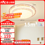 雷士（NVC）LED吸顶灯现代浪漫风格卧室餐厅灯饰温馨满天星调光灯具