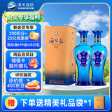 洋河 蓝色经典 海之蓝 42度 520ml 双瓶装 绵柔浓香型白酒