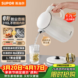 苏泊尔（SUPOR）电水壶烧水壶 316L不锈钢 热水壶电热水壶 1.7L大容量双层防烫全钢无缝开水壶 SW-17J81L