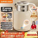 苏泊尔（SUPOR）吨吨大容量电水壶热水壶 2L无缝内胆电热水壶316L不锈钢烧水壶一键保温 恒温水壶 SW-20J01P