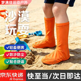 爱拉屋优防沙鞋套沙漠鞋套袜套徒步鸣沙山透气脚套滑沙西北敦煌旅游装备 儿童桔红【28-35码】-升级款加厚