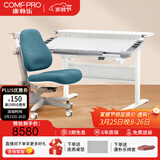 康朴乐儿童学习桌 桌椅可升降书桌写字桌家用学生写字桌椅套装 伯克利 Pro+牛顿椅 莫蓝迪蓝