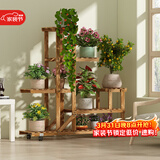安尔雅松木花架子客厅阳台多肉植物多层组装花台简约置物架花摆架带轮