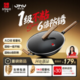 三禾炒锅不粘锅0涂层铁锅炒菜锅炒锅不锈燃气专用黑色圆底京东限定