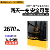 帝彪 锤子坚果 更换手机内置电板魔改大容量电池 锤子T2 SM801电池DC801-旗舰版