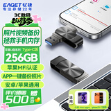 忆捷（EAGET）256GB 苹果手机U盘Type-C USB3.0 双接口手机扩容U盘 i66c锖色 手机电脑两用优盘
