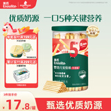 英氏（Engnice）婴幼儿炭烧棒饼干牛奶味 宝宝婴儿零食手指磨牙饼干 儿童零食108g
