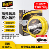 美光（Meguiar's）至尊蜡王226g原装进口汽车养护蜡3M美容抛光划痕修复车蜡