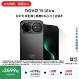 华为nova 15 Ultra 麒麟9系芯片前后红枫影像6.8mm超薄机身天通北斗双卫星华为手机 幻夜黑 512GB 昆仑玻璃