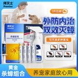 拜灭士德国拜耳蟑螂药杀虫剂杀蟑胶饵家用厨房全窝室内端除蟑螂饵剂 【驱杀蟑螂】杀蟑5g+杀虫剂20ml