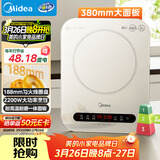 美的（Midea）电磁炉电陶炉 家用2200W大功率 电磁灶火锅炉爆炒定时电磁炉 二级能效节能省电C22-Micca709