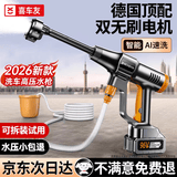 喜车友2026新款洗车高压无刷水枪家用无线洗车机清洗神器超强增压洗车泵 德国顶配无刷水枪+定制收纳箱+10米防爆管+运费险 【德国永磁电机】48V高能电池*1+20节动力