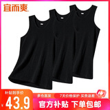 宜而爽【100%全棉 3件装】背心男士罗纹纯棉运动打底内衣