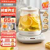 荣事达（Royalstar）养生壶1.7L家用大容量煮茶壶智能保温恒温花茶壶煎药壶办公室多功能全自动玻璃烧水壶电水壶 1.7L 标配304钢加热 【官方400天以换代修】