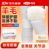可孚羊毛护膝保暖老寒腿关节炎膝盖半月板医用羊绒冬季防寒加厚XXL