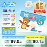 爹地宝贝拉拉裤酷动BB裤成长裤XL72片(12-17KG)超薄透气大吸量