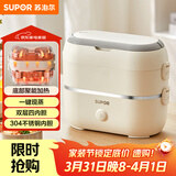 苏泊尔（SUPOR）电热饭盒 加热饭盒 双层四胆2L大容量便携式蒸煮热上班族多功能保温饭盒DH04FD815