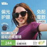 蕉下（beneunder）近视墨镜大方圆框近视可戴套镜折叠偏光开车户外太阳镜FD011