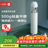 米家小米随手吸尘器 吸尘器家用 无线便携轻盈 无刷电机 澎湃吸力 一键倒尘 【居家清洁专享】