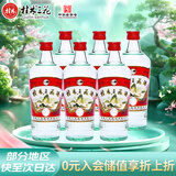 桂林三花酒 玻瓶 米香型白酒 52度 480ml*6瓶 广西白酒 送礼