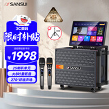 山水（SANSUI）家庭ktv音响套装户外K歌专用移动蓝牙音箱 家用唱歌全套设备广场舞卡拉ok一体机电木吉他乐器 Q085
