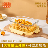 希乐扣Cilock玻璃饭盒上班族带饭 微波炉可加热餐盒便当盒大容量保鲜盒 无分隔