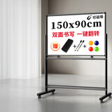 得力高端系列支架式一键翻转白板150*90cmH型架可移动白板双面磁性家用教学办公会议黑板白板50106