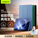 CangHua 适用红米K Pad保护壳8.8英寸2025款小米平板REDMI K Pad保护套红米平板电脑支架防摔皮套