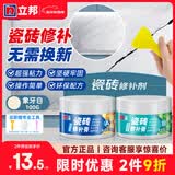 立邦 瓷砖修补膏填缝剂墙面地板砖修补膏瓷砖胶陶瓷裂缝大理石粘合剂 瓷砖修补膏100g（象牙白色）