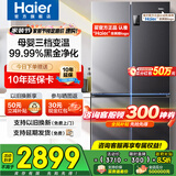 海尔（Haier）冰箱四开门十字门双对开门539升一级能效双变频双循环超薄大容量可嵌入风冷无霜家用家电国家补贴 539L+健康黑金净化+联网智控+以旧换新官方旗舰