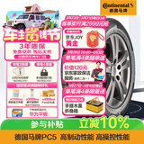 德国马牌（Continental）轮胎/防爆胎 205/55R17 91W CPC5 SSR* 原配华晨宝马2系旅行车