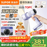 苏泊尔（SUPOR）【新一代吸烫机】吸附式手持挂烫机150ml水箱家用微增压大蒸汽熨烫机大功率除菌电熨斗SJ-HS20礼品