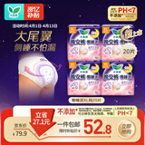 乐而雅花王懒睡派晚安裤XL码组合20片安睡裤裤型卫生巾姨妈巾京东自营