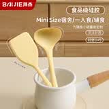 拜杰迷你硅胶锅铲汤勺小号套装炒菜铲子婴儿辅食工具全套小锅铲 2件套