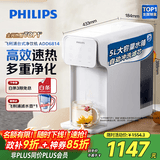 飞利浦（PHILIPS）加热净水器水魔方T1 台式净饮机免安装反渗透即热饮水机 ADD6814