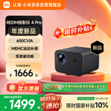 小米REDMI 投影仪4 Pro 投影仪 智能家庭影院 600流明CVIA亮度双8W扬声器+低音被动板MEMC动态补偿