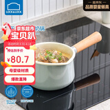 乐扣乐扣（LOCK&LOCK）婴儿奶锅宝宝辅食锅儿童热牛奶炖煮搪瓷小锅电磁炉通用14CM