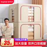 佳帮手布艺收纳箱 衣服棉被整理箱衣物储物箱百纳箱 米色 100L2只装