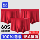 海澜之家内裤男纯棉男士内裤男生抗菌冰丝纯棉内裤男士宽松裤衩裤头男内裤 升级15A抗菌100%纯棉-红色/红色/红色 3条 2XL -180/105(150-170斤)