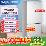 荣事达（Royalstar）小冰箱 租房用小型家用双门电冰箱宿舍冷藏冷冻两用节能 106A118【一级能效】【三天约一度电】银