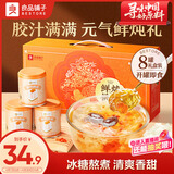 良品铺子桃胶银耳羹礼盒1.6kg早餐代餐红枣枸杞即食团购送礼送长辈送妈妈